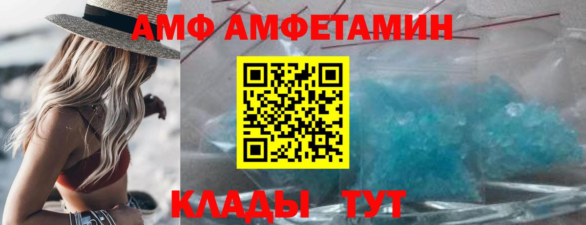 Амфетамин Premium Ухта
