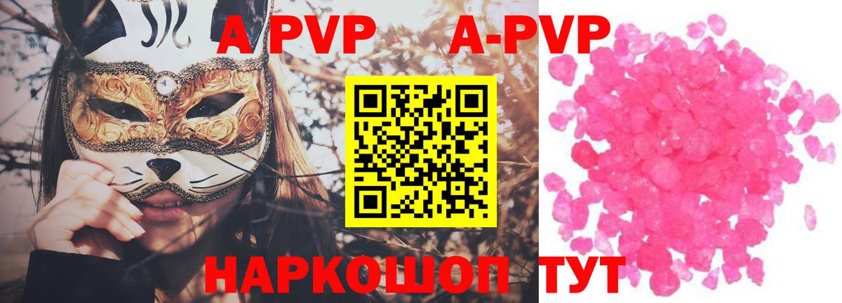 Ухта  A-PVP Crystall  Альфа ПВП  APVP кристаллы  Вход с VPN 