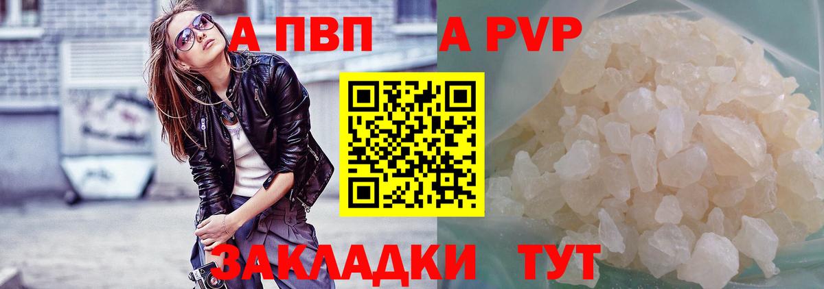 Alpha PVP Соль Ухта