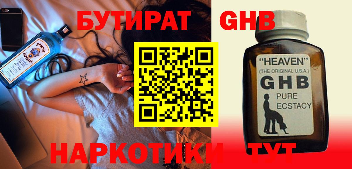 Ухта  Бутират Butirat  БУТИРАТ  Вход с VPN 