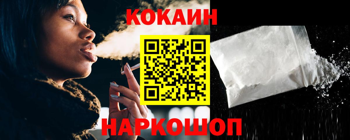 Cocaine Эквадор  COCAIN Fish Scale  Вход с VPN  как найти закладки  Ухта 