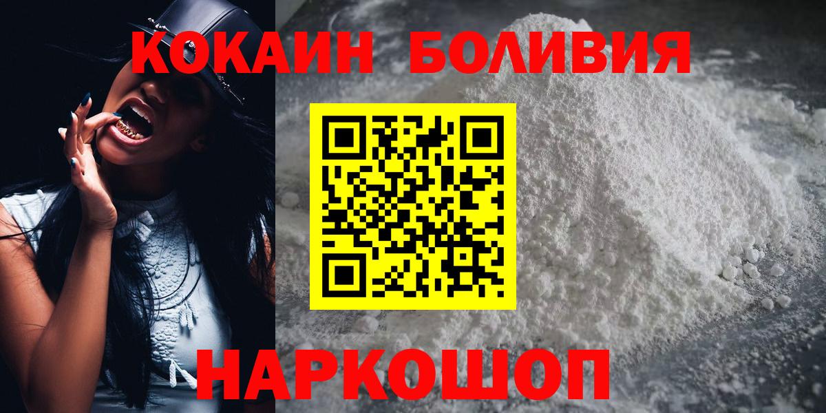 COCAIN Боливия Ухта
