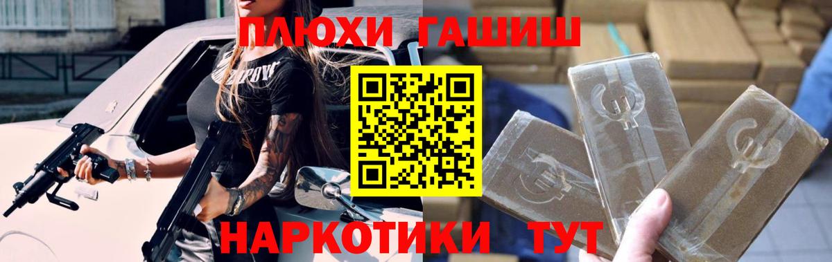 ГАШИШ Изолятор Ухта
