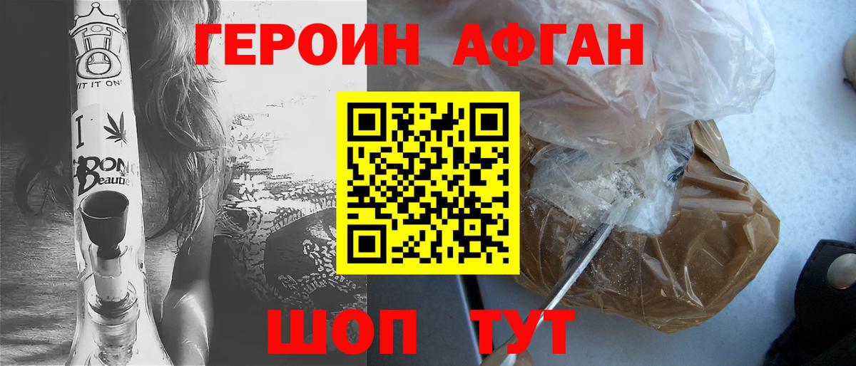 Героин VHQ  Вход с VPN  Героин  Ухта 