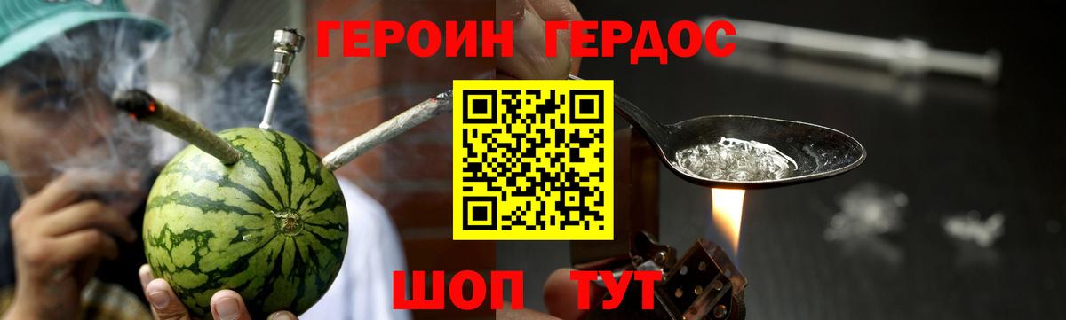 Героин белый Ухта