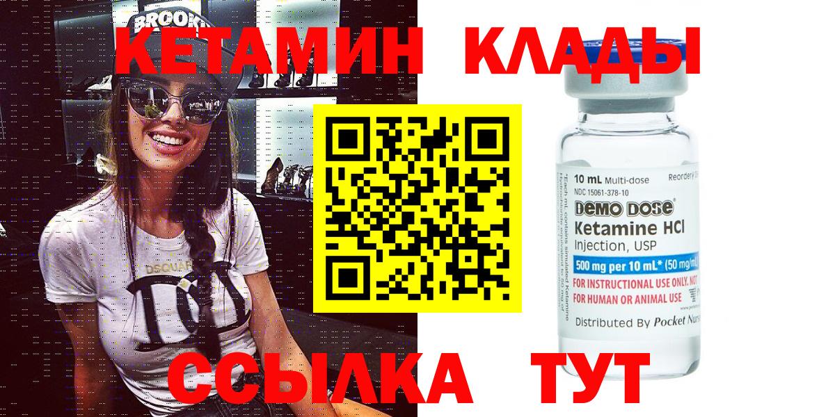 Кетамин ketamine  Вход с VPN  Ухта 