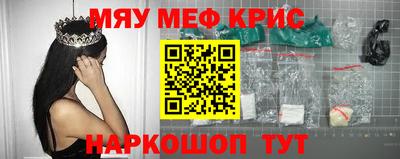 мефедрон VHQ Краснознаменск