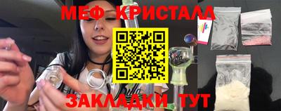 мефедрон VHQ Краснознаменск