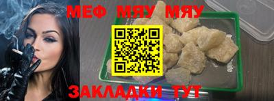мефедрон VHQ Краснознаменск
