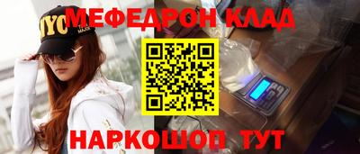 мефедрон VHQ Краснознаменск