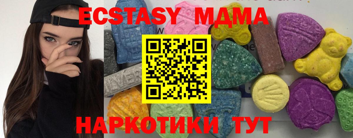 MDMA VHQ  Вход с VPN  Ухта  MDMA crystal 