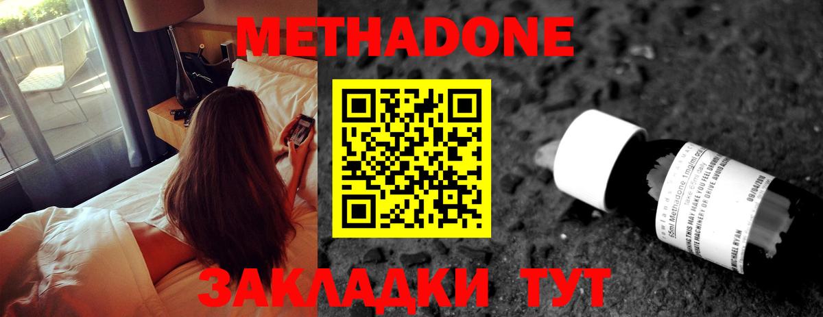 Ухта  МЕТАДОН мёд  Вход с VPN 