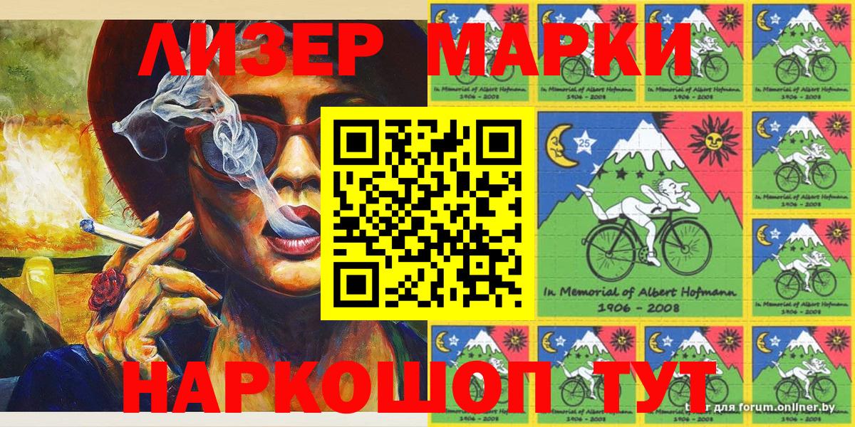 Марки NBOMe 1,5мг Ухта