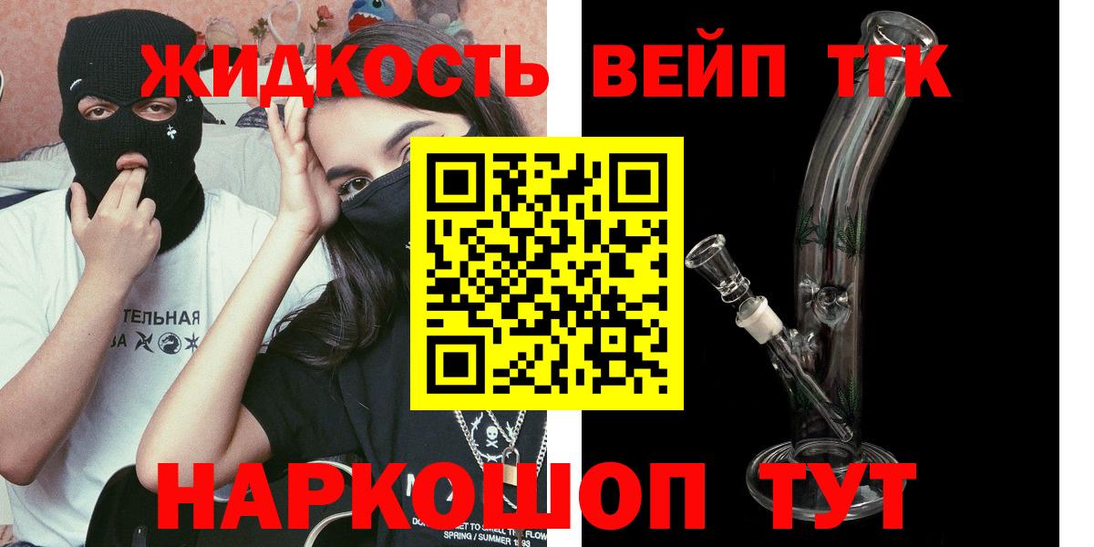 Дистиллят ТГК жижа Ухта